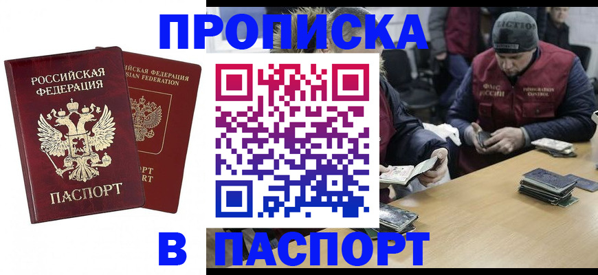 прописка в квартире в Усть-Куте